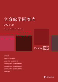 学園案内2025-1